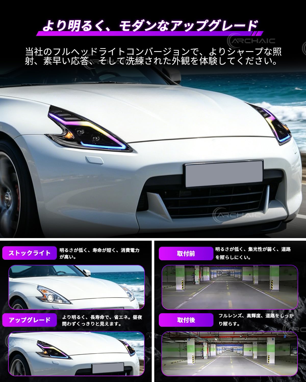 Amazon | Archaic 日産 フェアレディZ 6代目 Z34型 370Z ヘッドライト