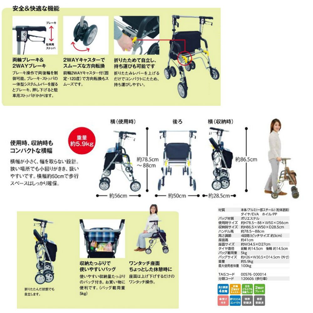 Amazon | シンフォニー SP Bチェックブルー | 島製作所 | 歩行器