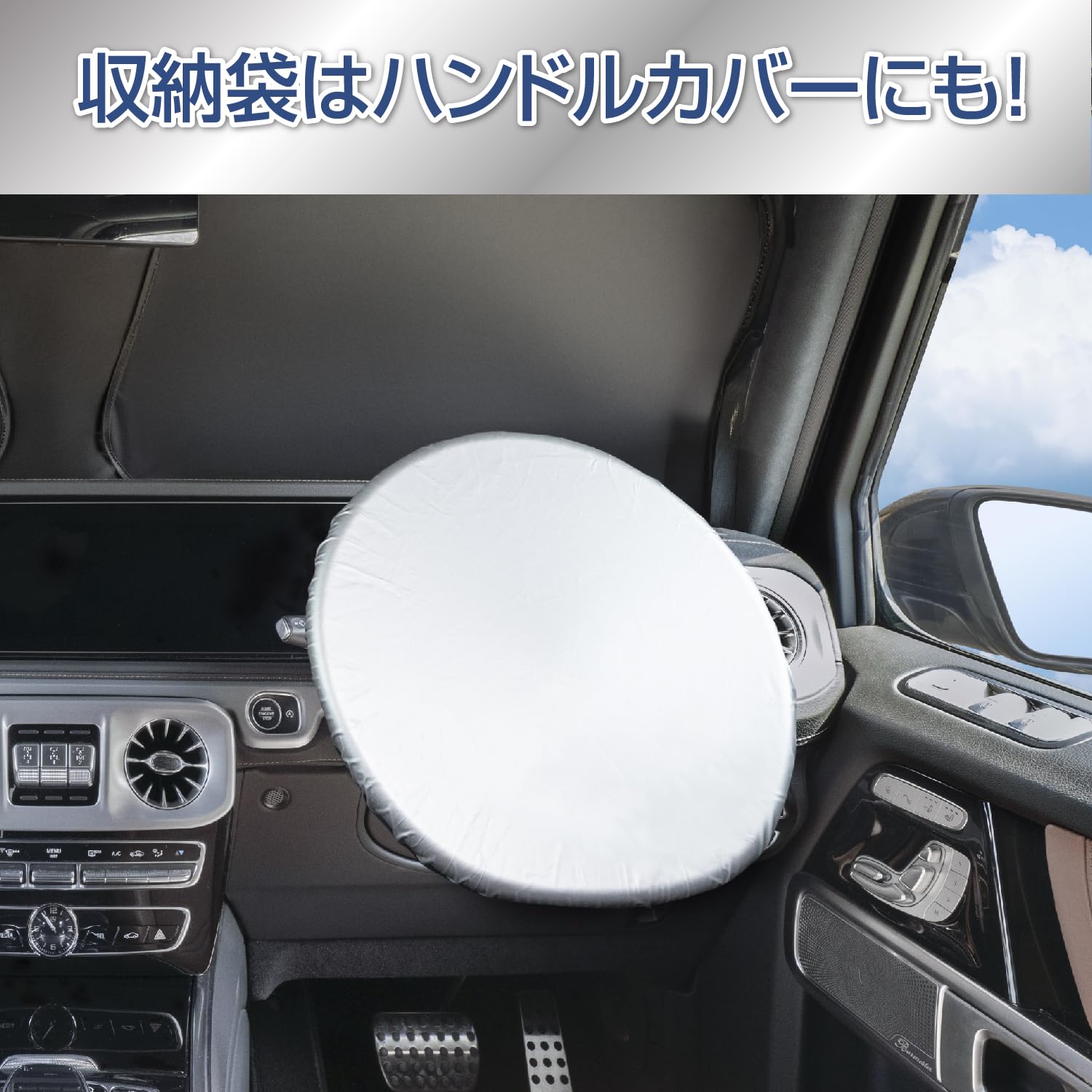 Amazon | セイワ(SEIWA) サンシェード 車種専用 ベンツ・Gクラス