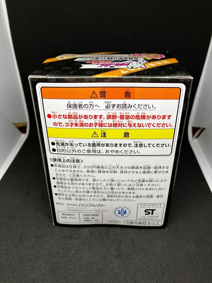 ジョジョの奇妙な冒険　一番くじ　C賞 ハーヴェスト 買取】一番くじ ジョジョの奇妙な冒険 ダイヤモンドは砕けない