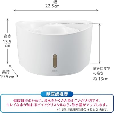 ピュアクリスタル ウェル 猫用 1.5L