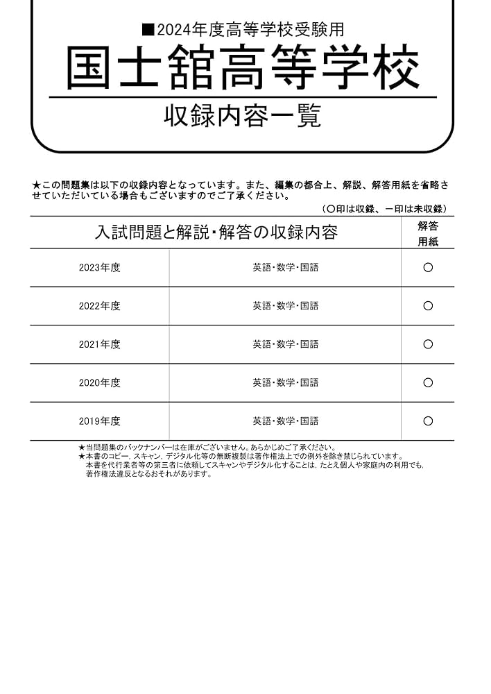 館林高等看護学院　過去問　問題集　国語　数学 館林高等看護学院 過去問 問題集 国語 数学