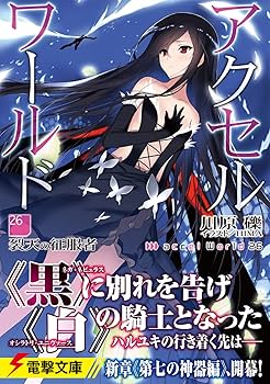 【世界で1枚】SEC 逐光の守護者 ヘルウェル FINALIST 世界で1枚】SEC 逐光の守護者 ヘルウェル FINALIST