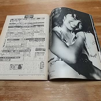 Amazon.co.jp: 週刊プレイボーイ 1981 S56 7/28 相本久美子 愛染
