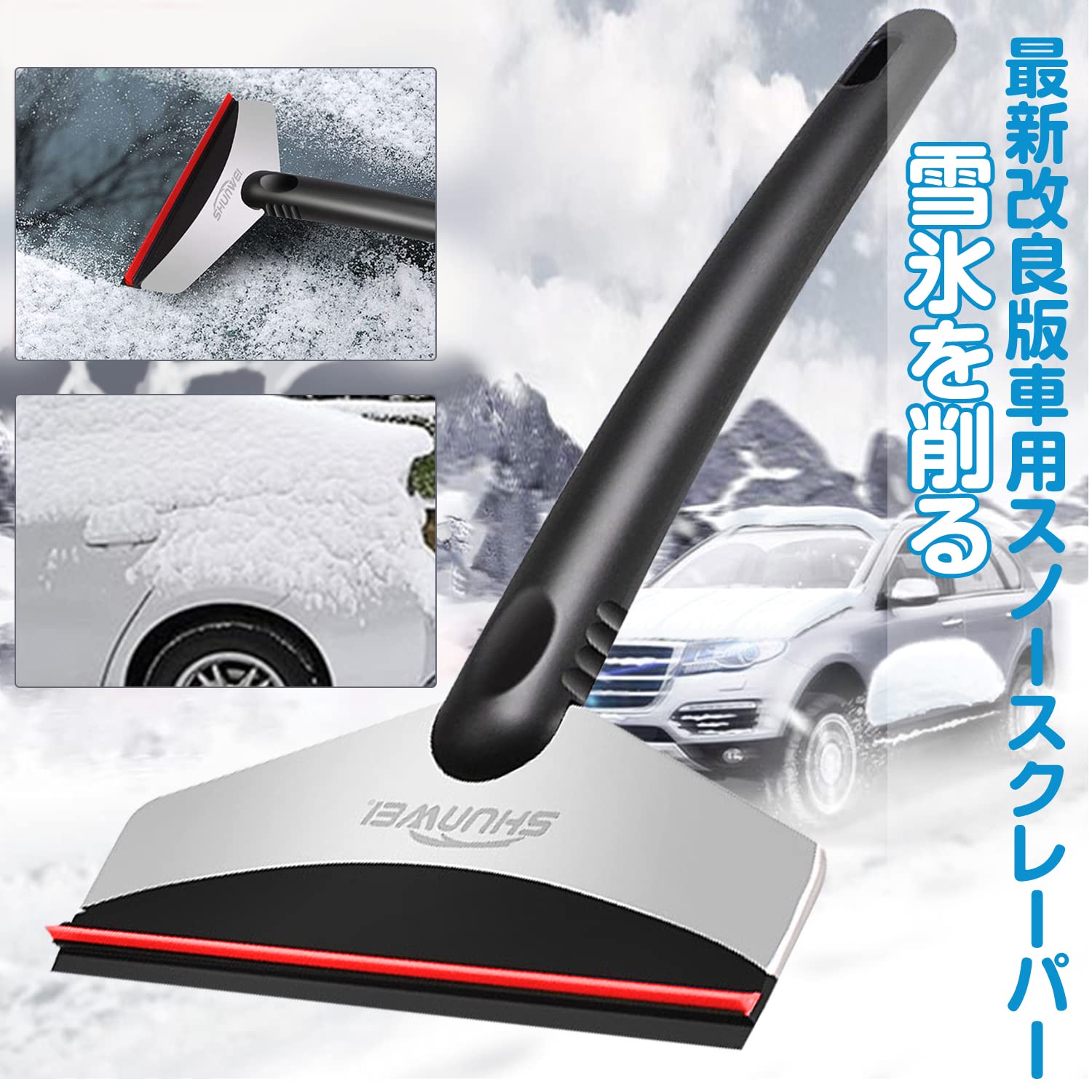 Amazon.co.jp: 車用雪かき アイススクレーパー 車 雪 対策 ミニ