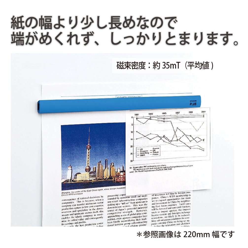 De plus barreau magn_tique Bleu (japon importation)