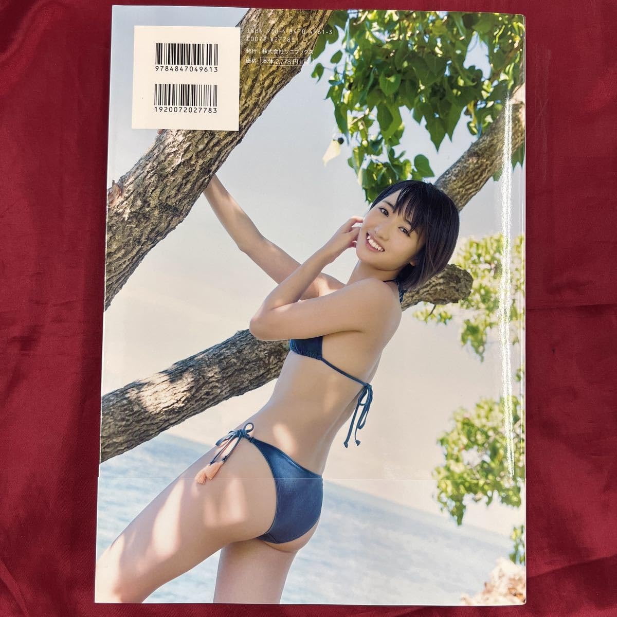 Amazon.co.jp: 付モーニング娘。'17 工藤遥 写真集『 Kudo