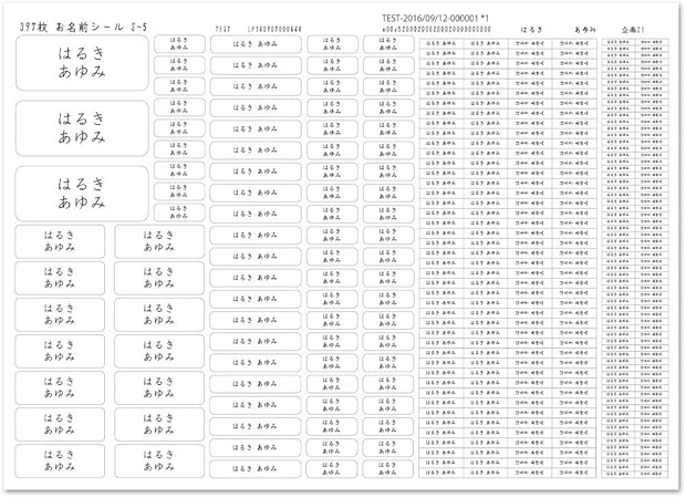 Amazon Co Jp お名前シール 白シールタイプ 教科書風 柄無し 397枚 耐水 販売数限定特価 名入れ ネームシール S 5 ホビー