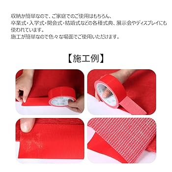 毛氈赤二点 Amazon | 朱赤毛氈（もうせん）、1.2x5M 展示会用 レッド