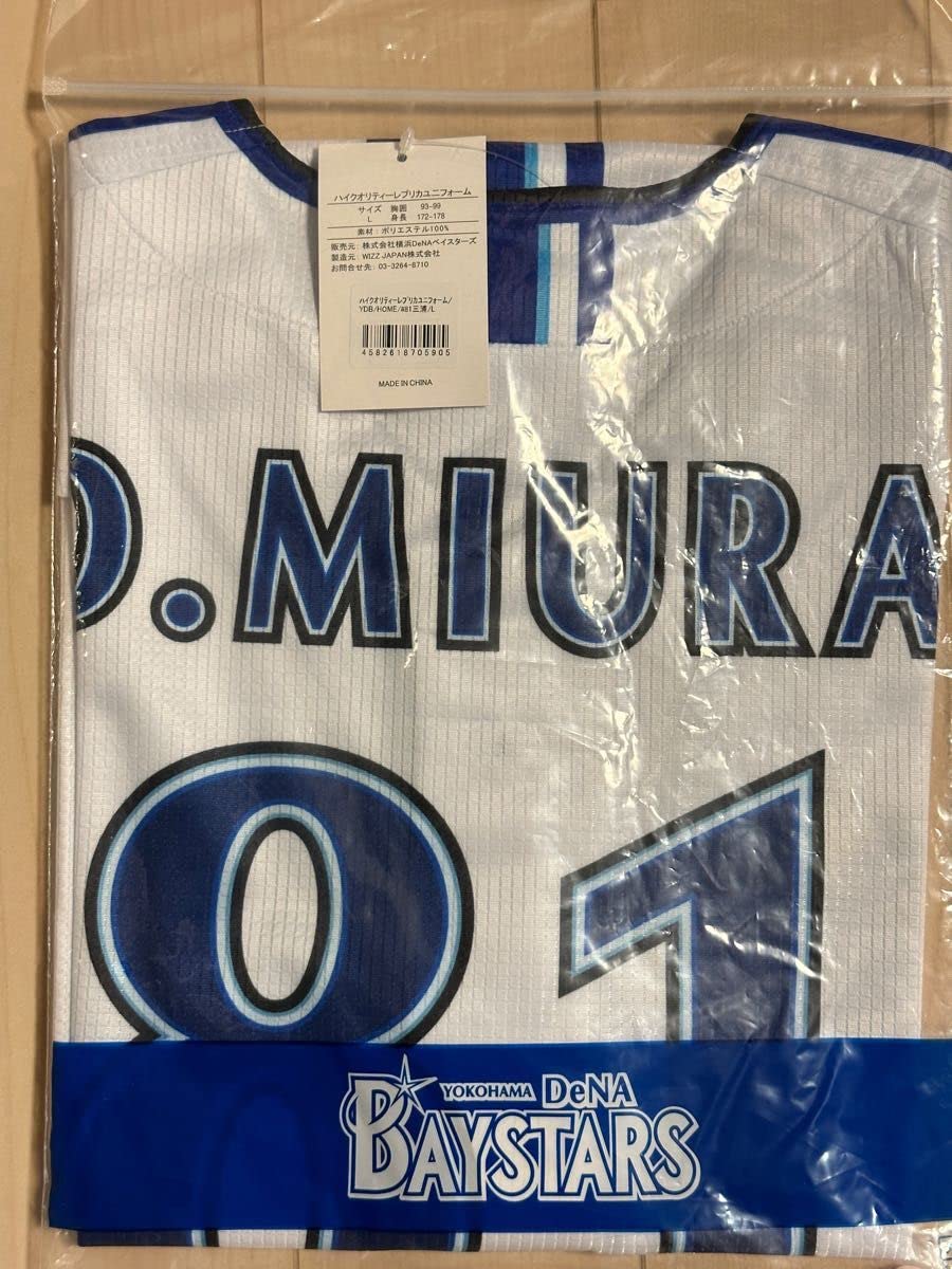 横浜DeNAベイスターズ 三浦大輔 レプリカユニフォーム Amazon.co.jp: 三浦大輔監督 横浜DeNAベイスターズ レプリカ