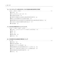 糖尿病学2025 | 門脇 孝, 山内 敏正 |本 | 通販 | Amazon