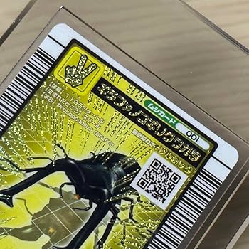 ARS10 鑑定書付 ギラファノコギリクワガタ 新甲虫王者ムシキング 当選品 Amazon.co.jp: 新甲虫王者ムシキング懸賞当選品 ギラファ