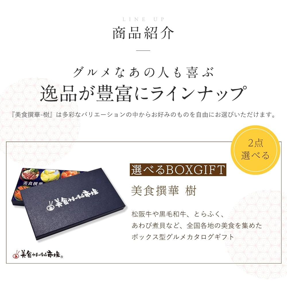 あ*お様 カタログギフト Amazon.co.jp: カタログギフト 20000円 コース お取り寄せ