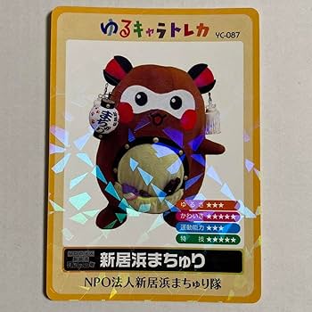 イシノマキマン　ゆるキャラトレカ Amazon.co.jp: ゆるキャラトレカ 新居浜まちゅり NPO法人新居浜