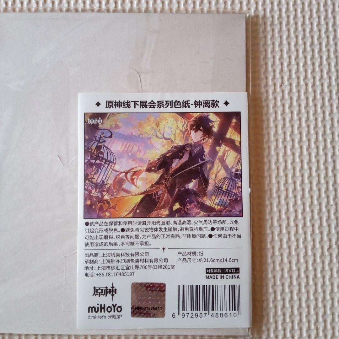 【原神絶版】　鍾離　色紙　会場限定 絶版激レアの色紙 Amazon.co.jp: 原神絶版 鍾離 色紙 会場 絶版激レアの色紙
