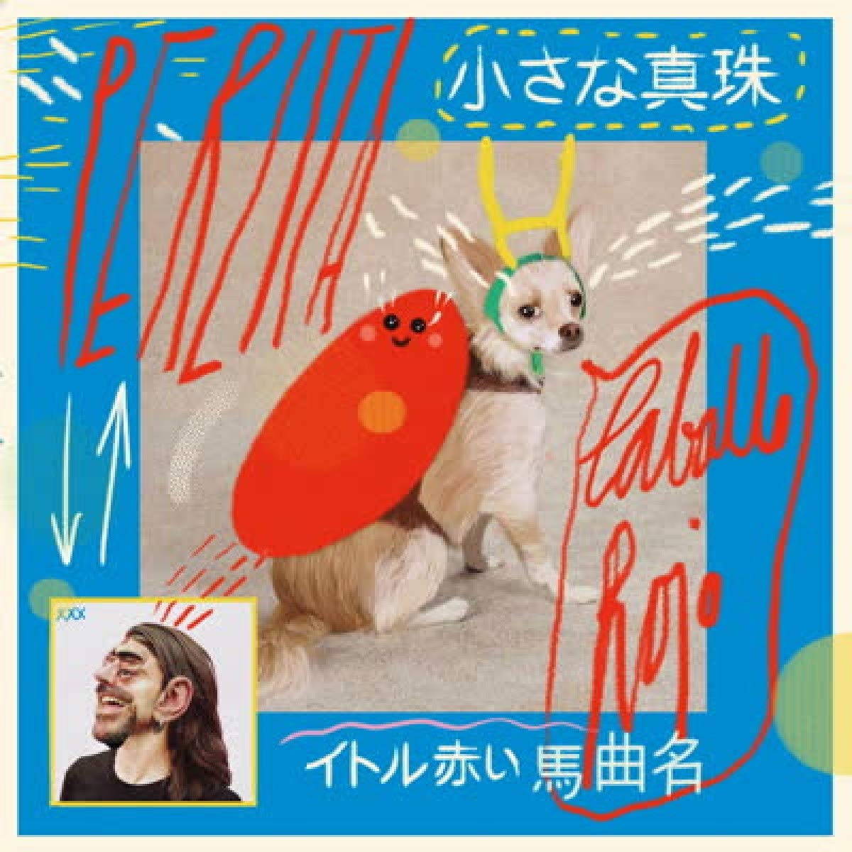 Caballo Rojo [VINYL]
