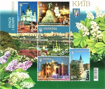 Stamps Kiev City Ukraine Architecture Town Landscape Monument 2019