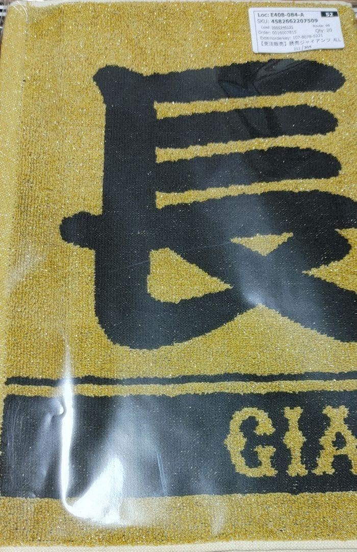 読売ジャイアンツ長嶋茂雄ゴールド×ブラックフェイスタオル 巨人 読売