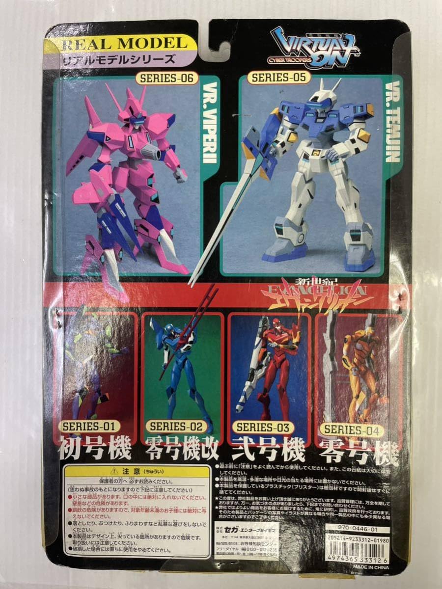 Amazon.co.jp: 電脳戦機バーチャロン リアルモデル05 バーチャロイド