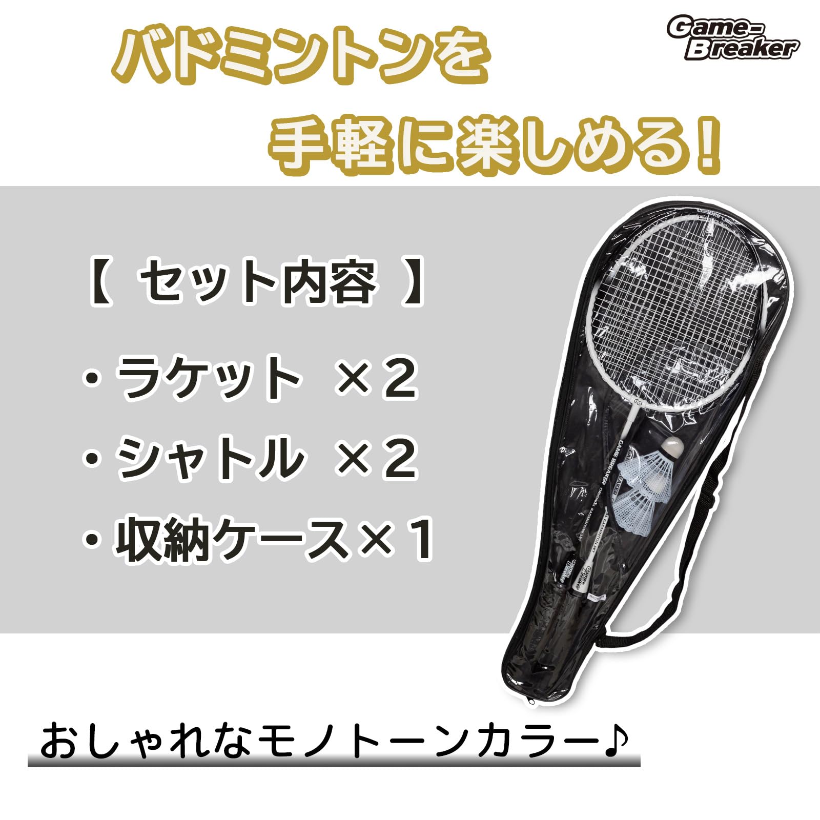 Amazon | オンダ(Onda) バドミントン セット ラケット 2本 シャトル 2