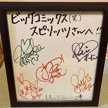 Amazon.co.jp: 懸賞 ももクロ サイン色紙 サイン ももいろ