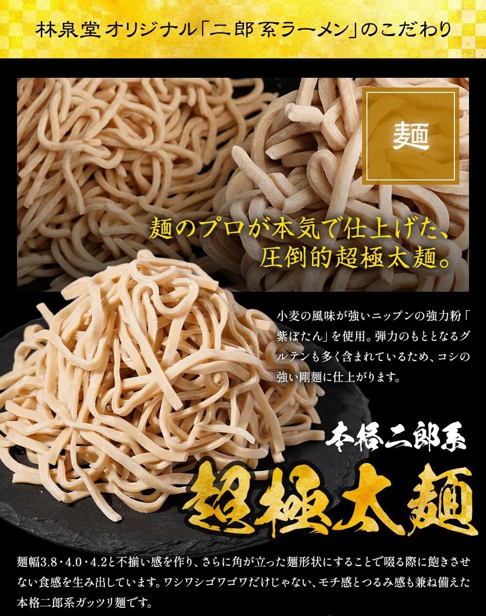 Amazon.co.jp: 林泉堂｜【冷凍】本格 二郎系ラーメン 4食（超極太麺