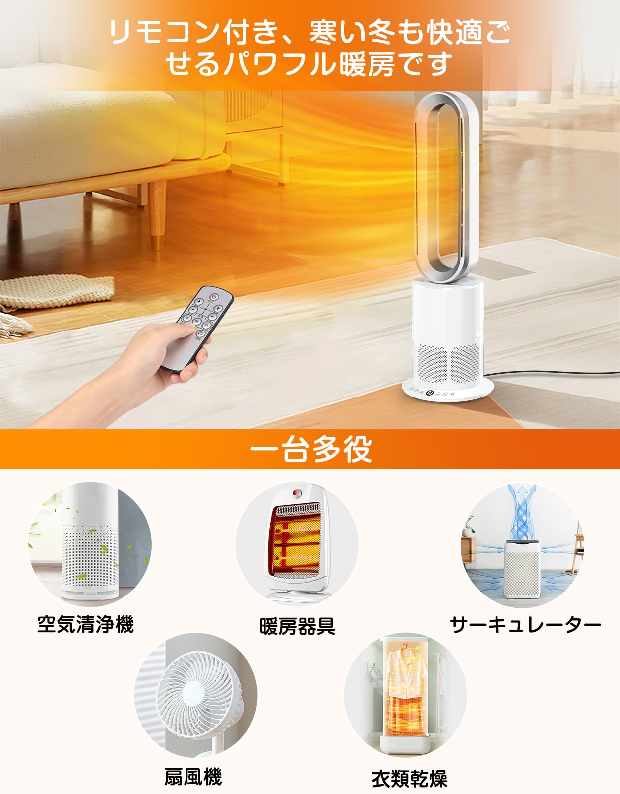 空気清浄 ファンヒーター UVクリアエージ 扇風機 暖房機器 温風 