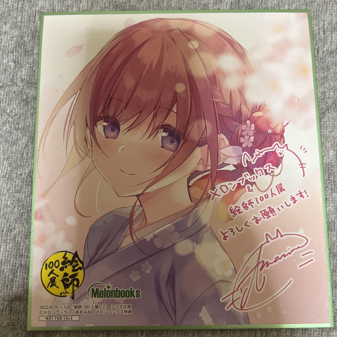 Amazon.co.jp: 絵師100人展 メロンブックス あまみね先生 ミニ色紙 ZT