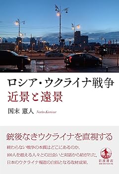 ラスト【レア】30冊セット 戦争 世界歴史 人類社会 哲学 ロシア ウクライナ 革命と内戦のロシア 1917-21（下） - 白水社