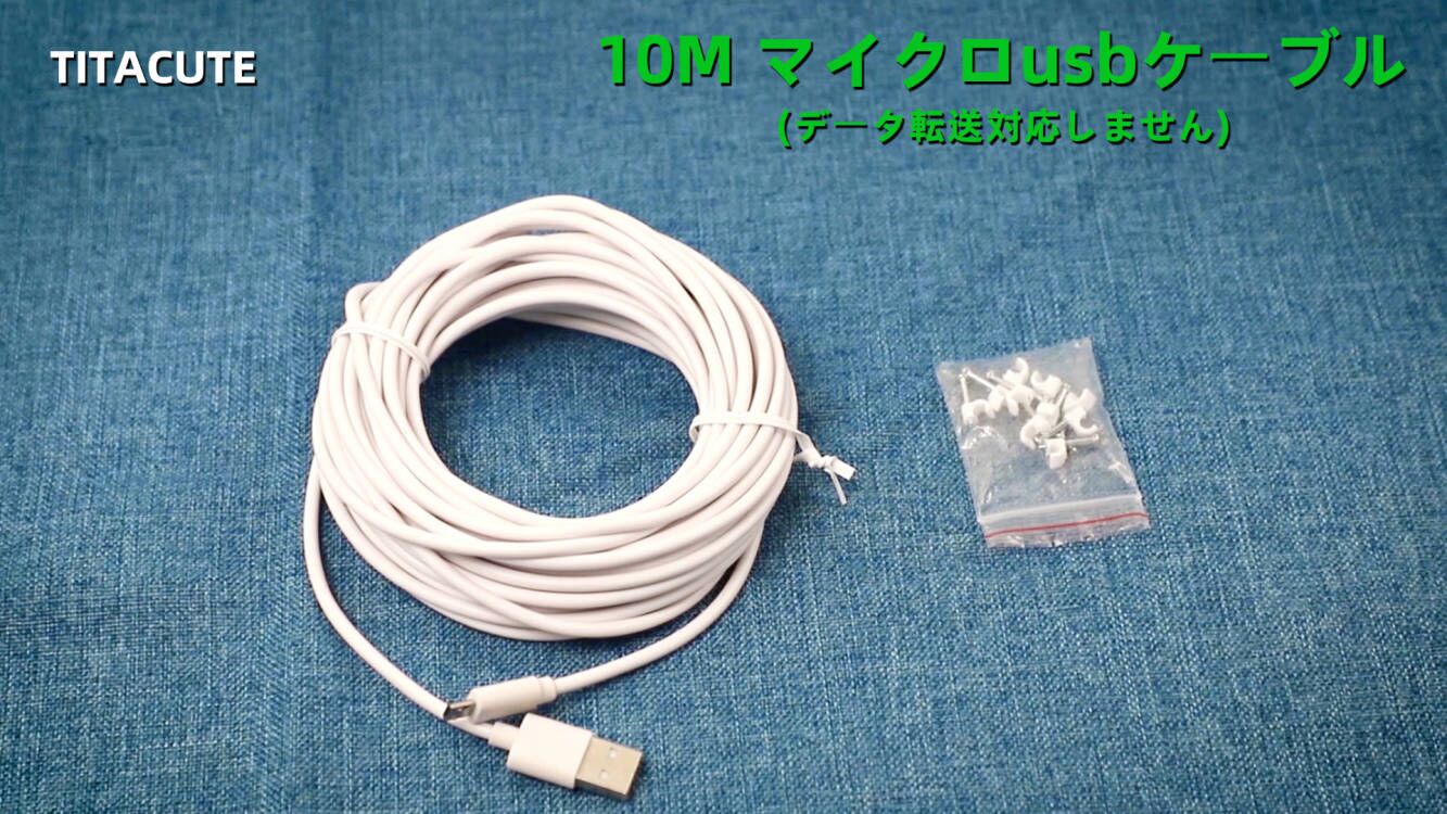 Amazon.co.jp: マイクロusbケーブル micro usb 電源ケーブル 10M
