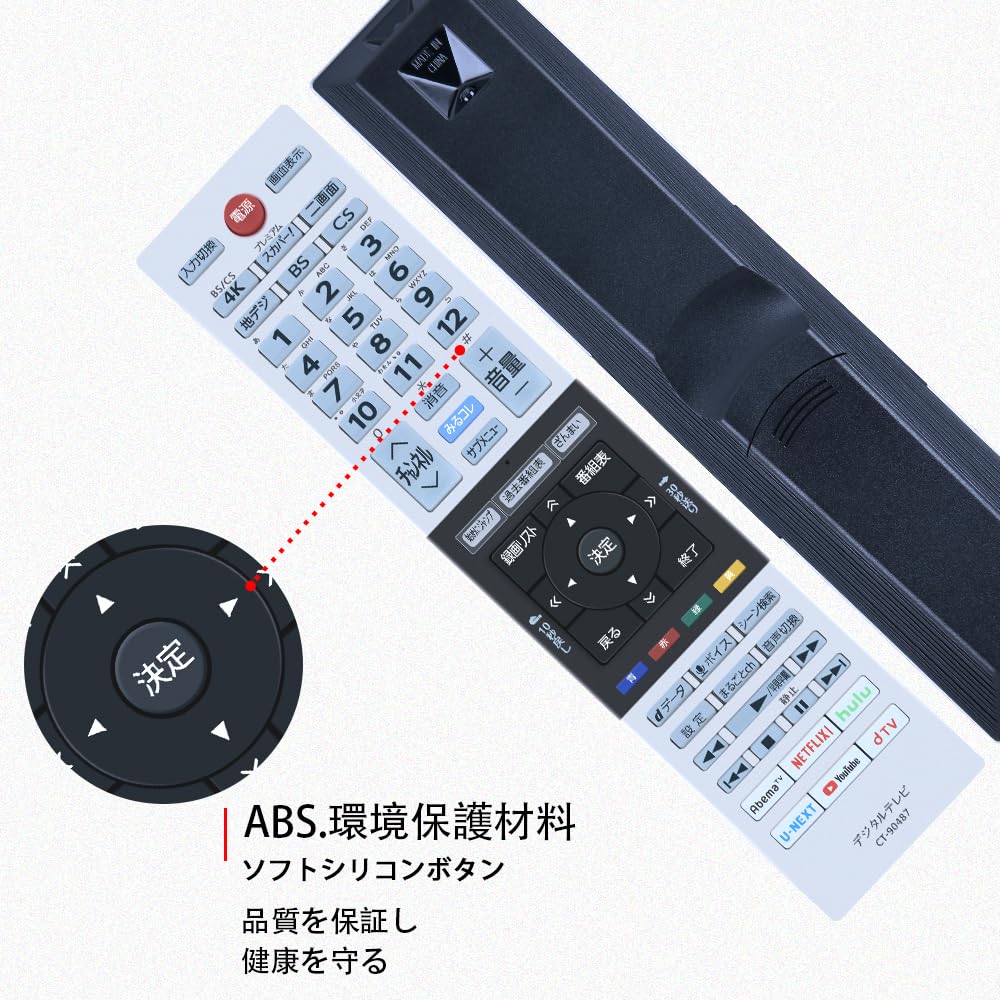 Amazon | テレビリモコン CT-90487 for 東芝 Toshiba 東芝テレビ
