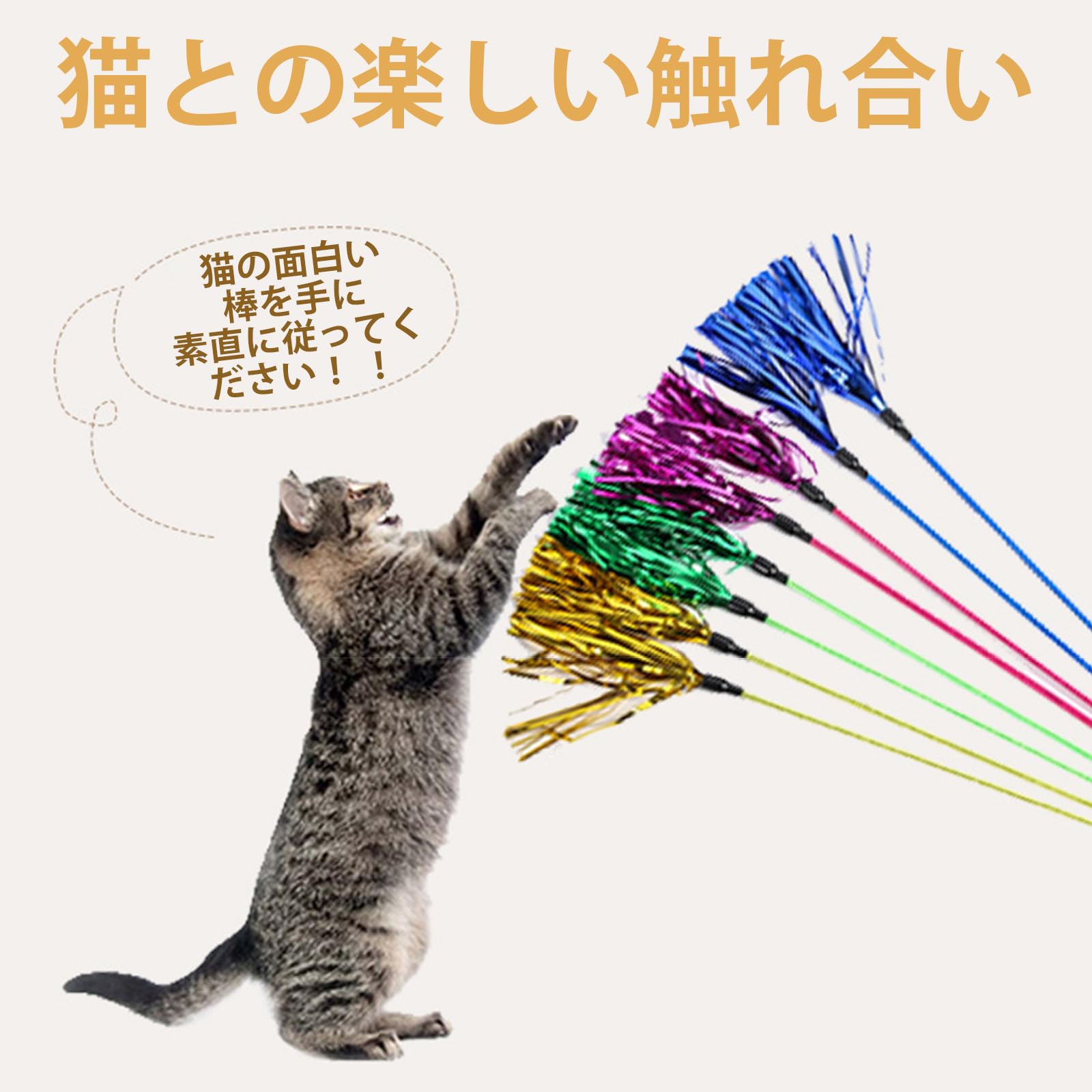 Amazon | 猫 おもちゃ 釣り竿 じゃれ猫 釣竿じゃらし キラキラ 