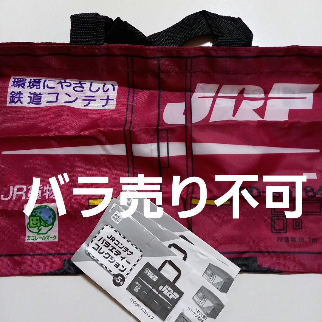 Amazon.co.jp: JRコンテナ バラエティーコレクション 3点セット 電車 