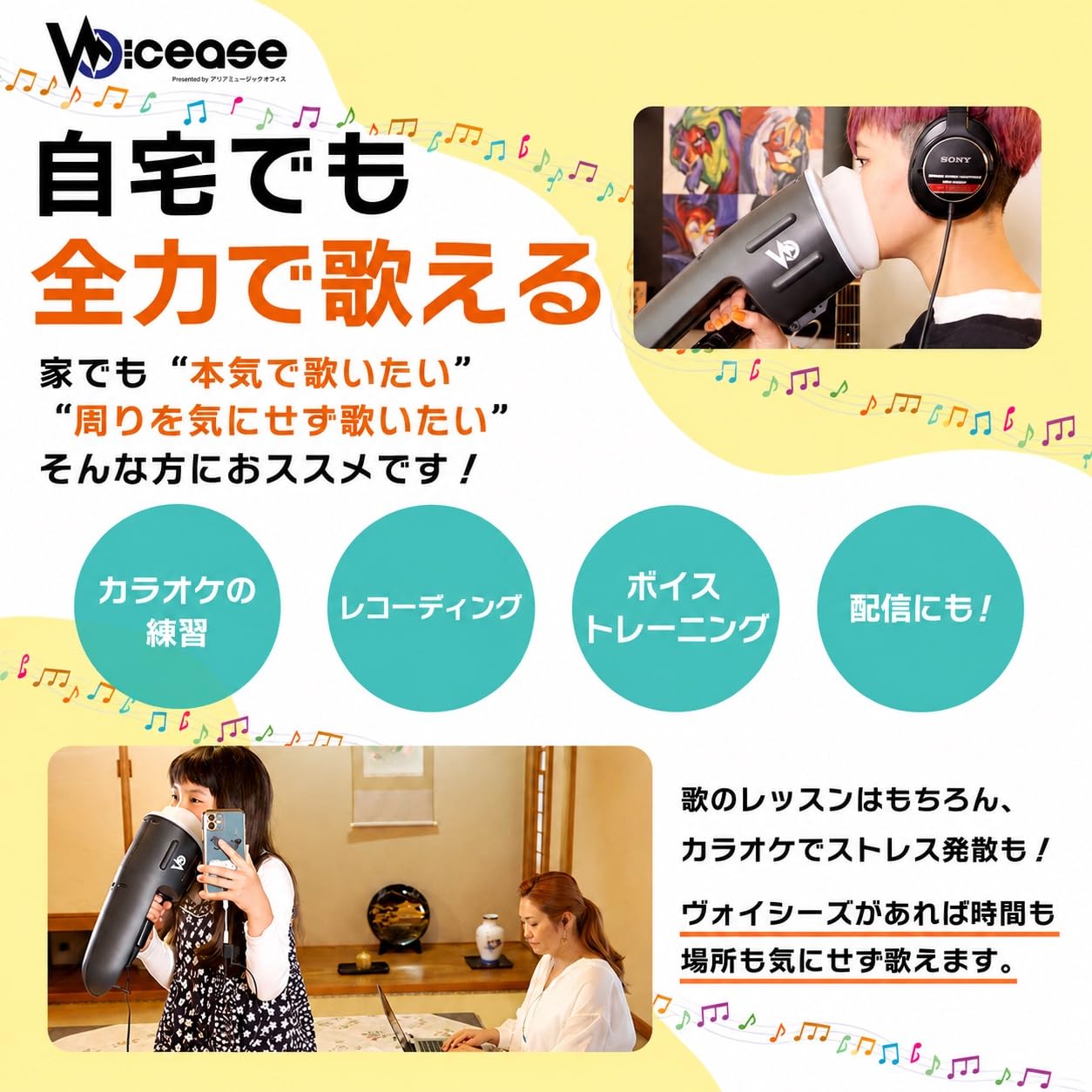 Voicease ヴォイシーズ 片手で持てる防音室