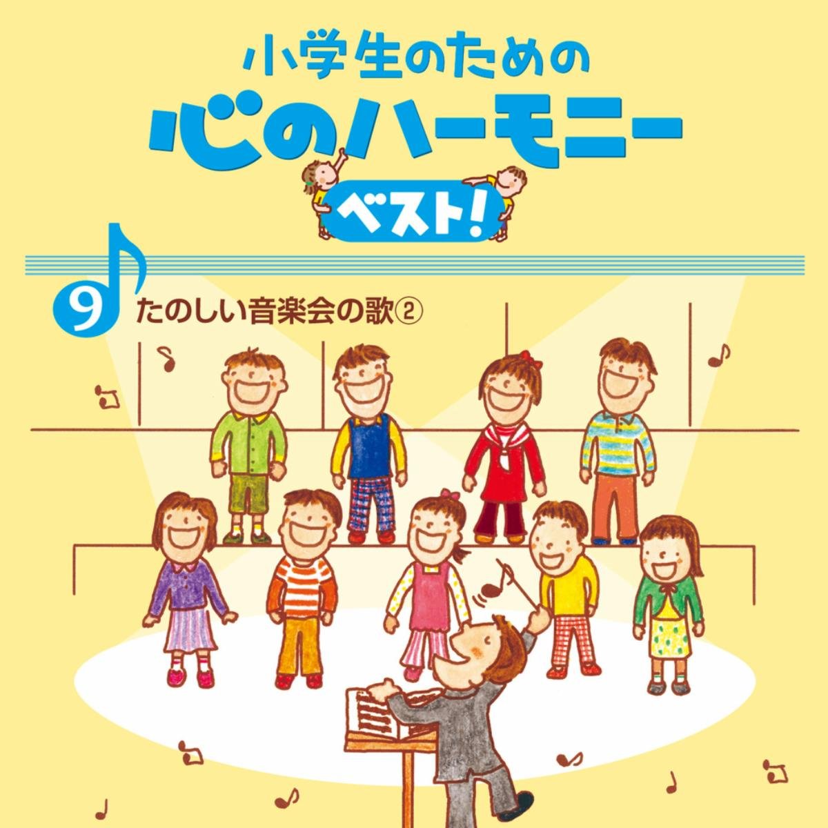 Tanpopo Childrens Chorus /Conductor:Yasuko Kojima/Piano:Keiko Yoshida