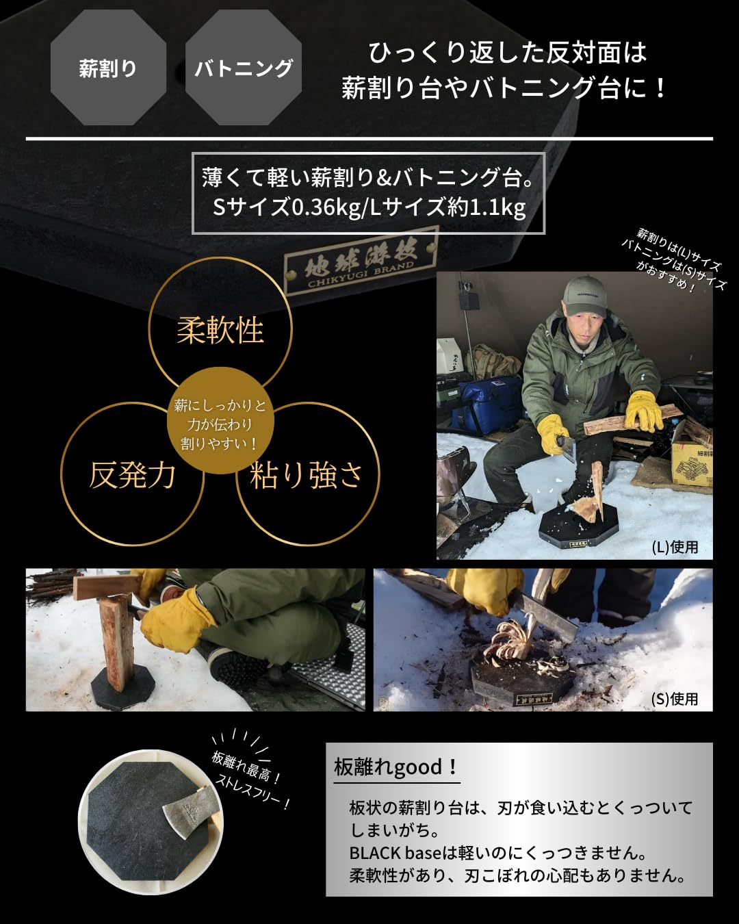 TNBworks 薪割り台 雪中ポール敷板 焚火 雪中キャンプ用 ポール敷板 BLACK base 薪割り台 バトニング