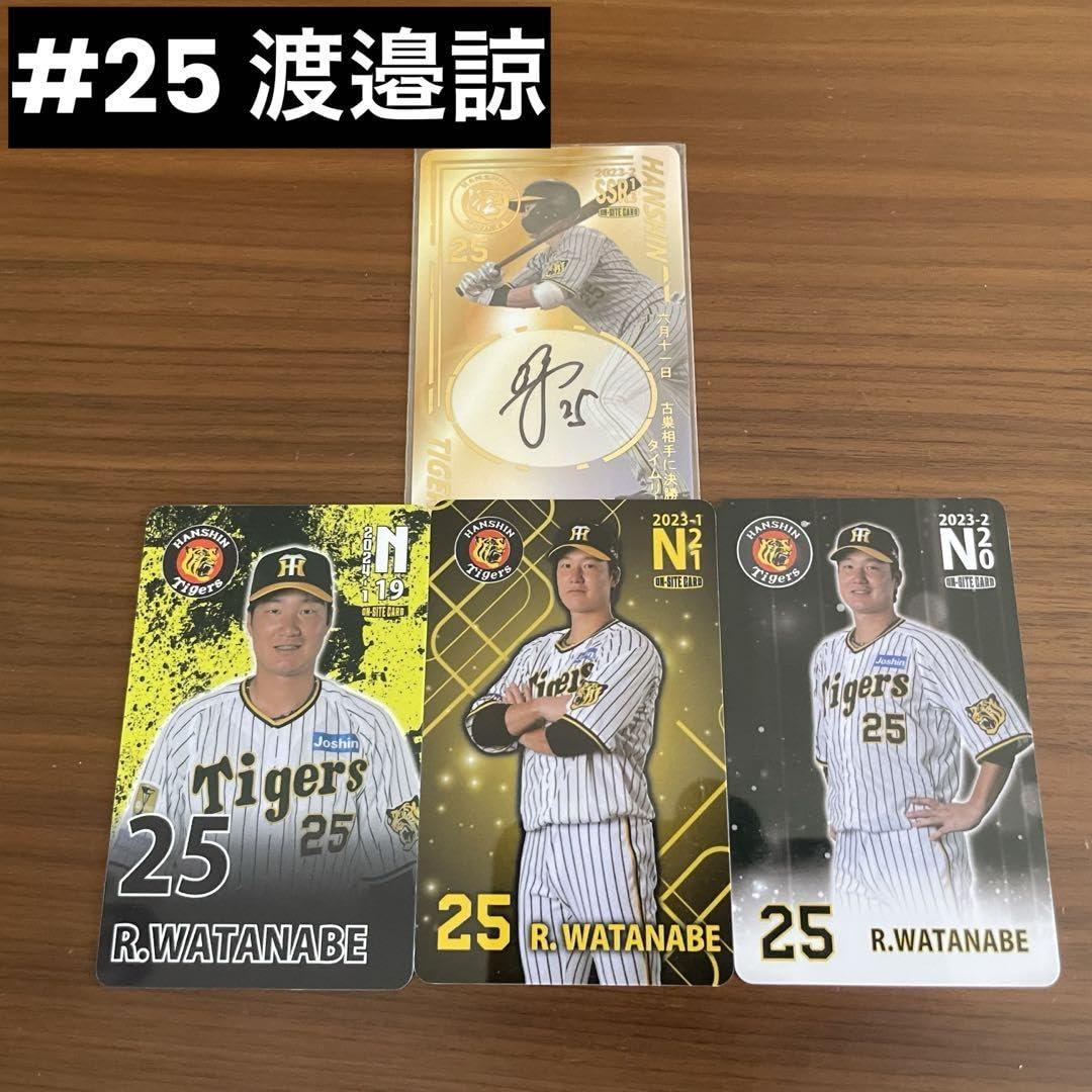 渡邉諒直筆サイン入りユニフォーム 渡邉諒直筆サイン入りユニフォーム