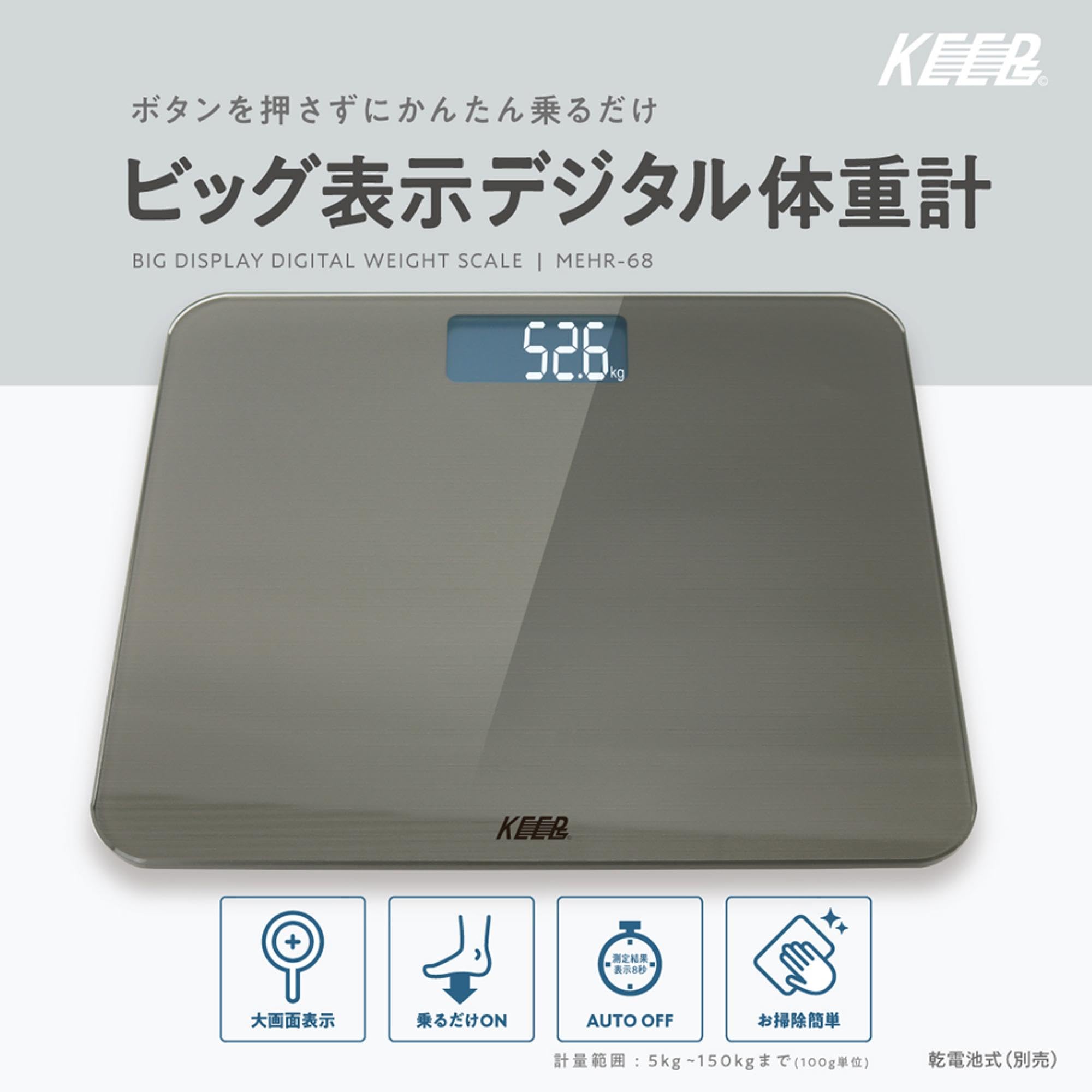 Amazon.co.jp : エステエール デジタル体重計 ビッグ文字 3.5cm