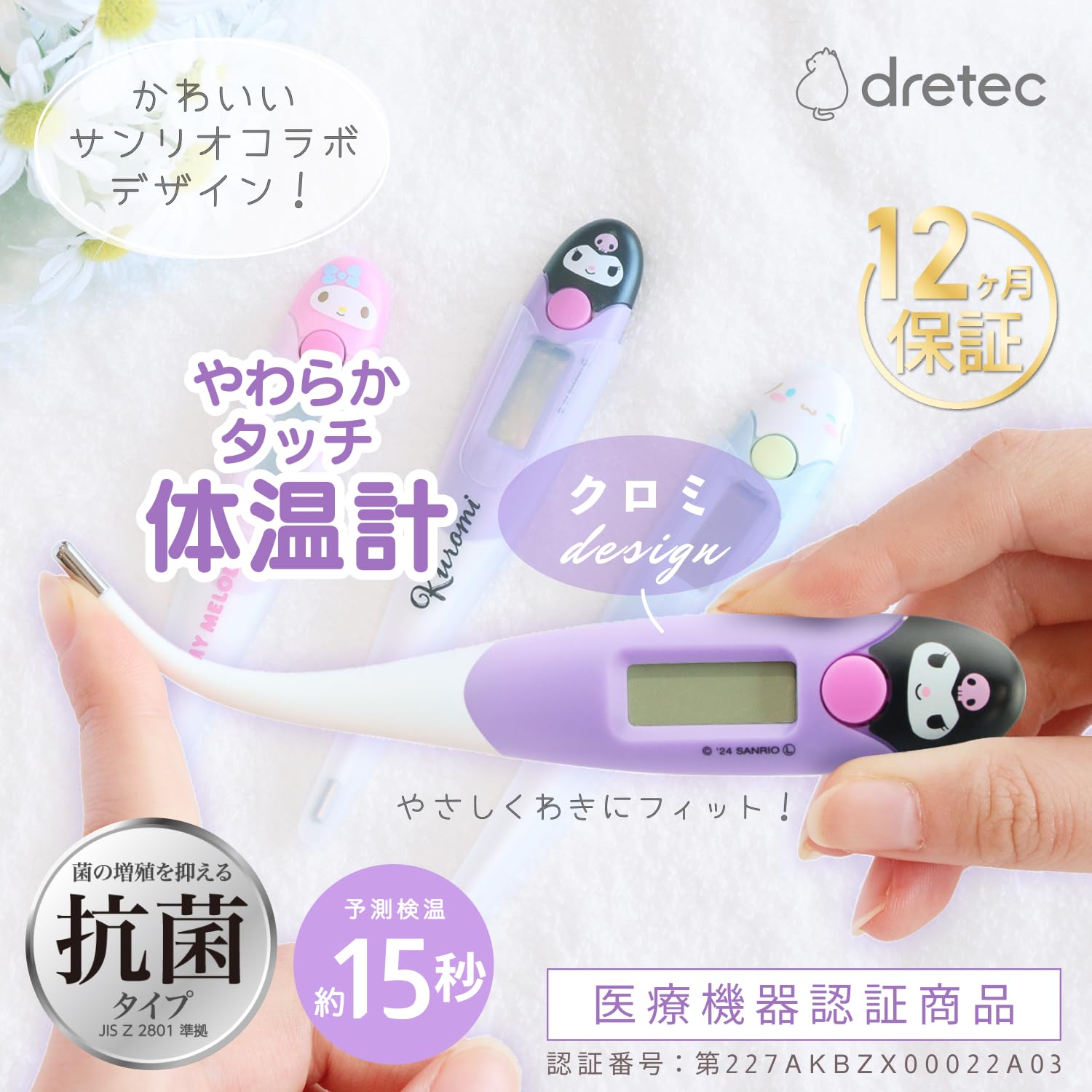 Amazon.co.jp: ドリテック(dretec) 体温計 予測式15秒検温 早い