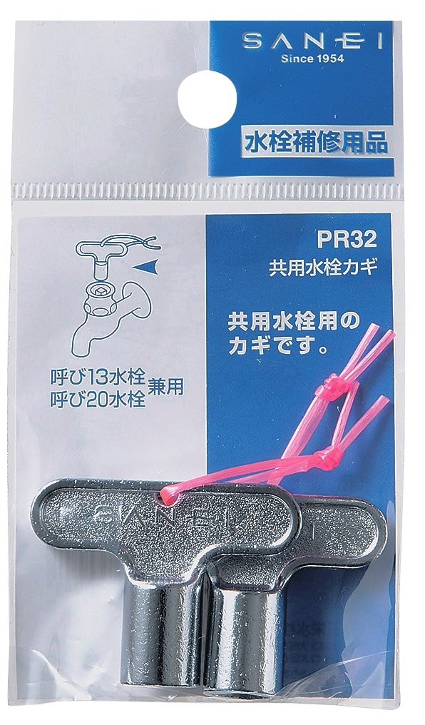 Amazon.co.jp: SANEI(サンエイ) 共用水栓用カギ 盗水防止 対辺7~8mm