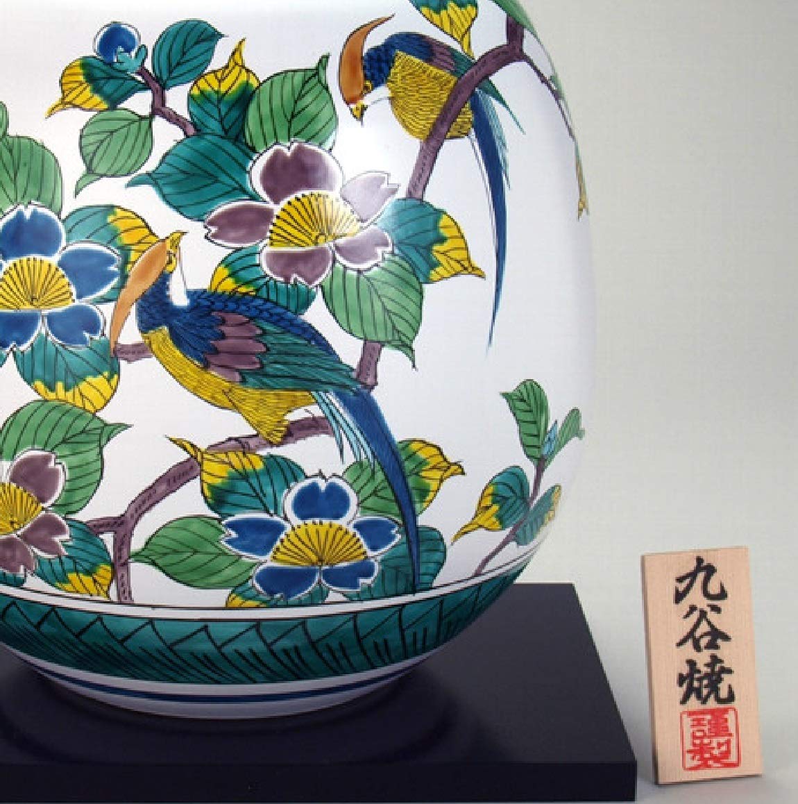 九谷 松鶴 花瓶 九谷焼 九谷松鶴作 金襴手三十六歌仙図