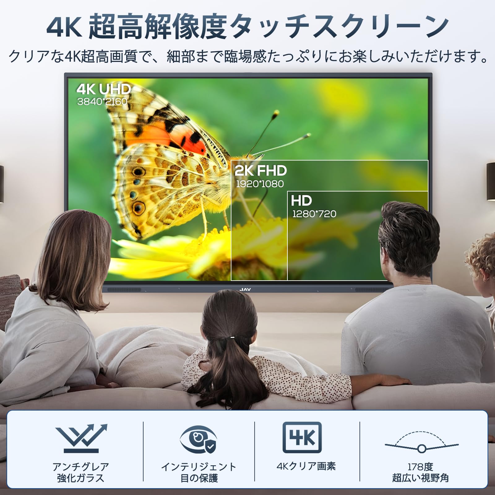 Amazon | JAV 電子黒板 電子ホワイトボード 55インチ 4K UHD スマート