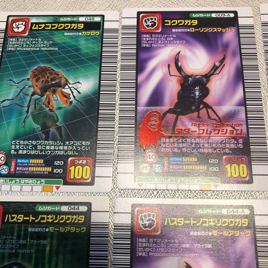 Amazon.co.jp: ムシキング グー 虫カード＋わざカード12枚 2005