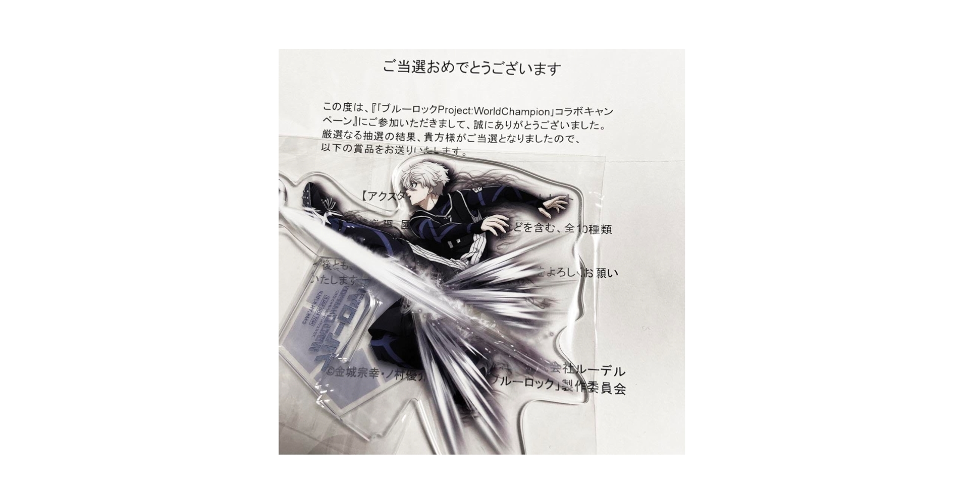 最安値。ブルーロックPWC 1周年記念Ver. 凪誠士郎 アクリルスタンド 1周年記念Ver.】凪 誠士郎 が参戦！ ブルーロック Project