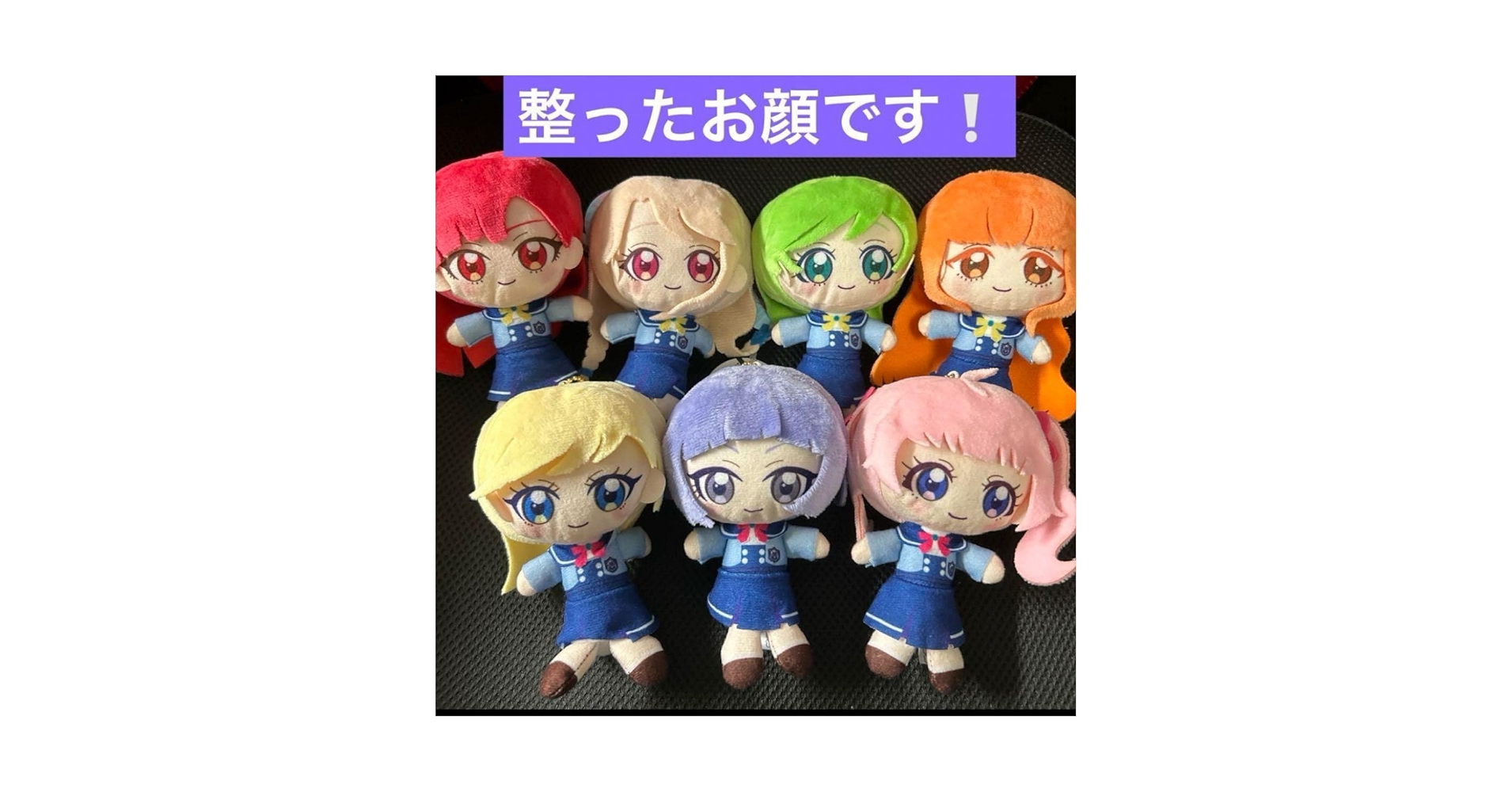 Amazon.co.jp: ひみつのアイプリ ぬいぐるみマスコット 私立