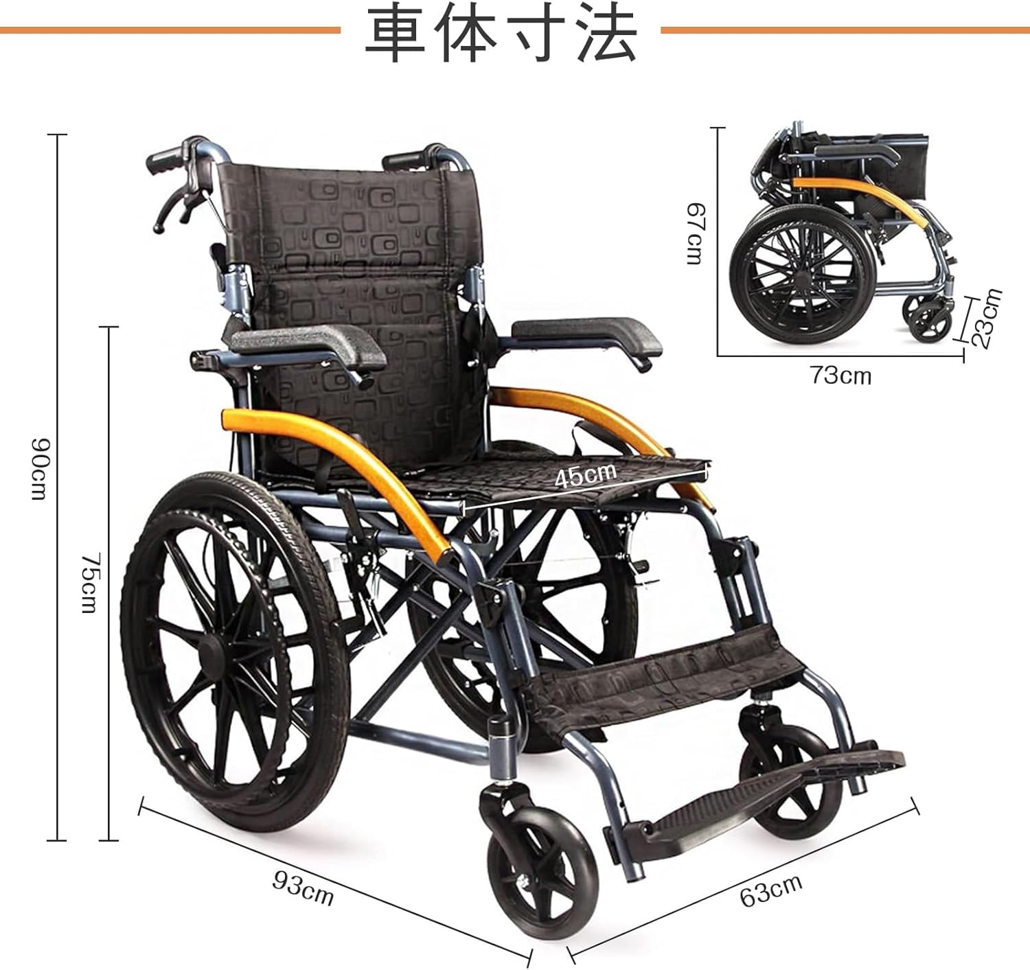 自走用車椅子 ・折りたたみ式ノーパンクタイヤ 軽量・車椅子 Amazon | 自走用車椅子 介助車椅子 自走介助兼用車いす コンパクト