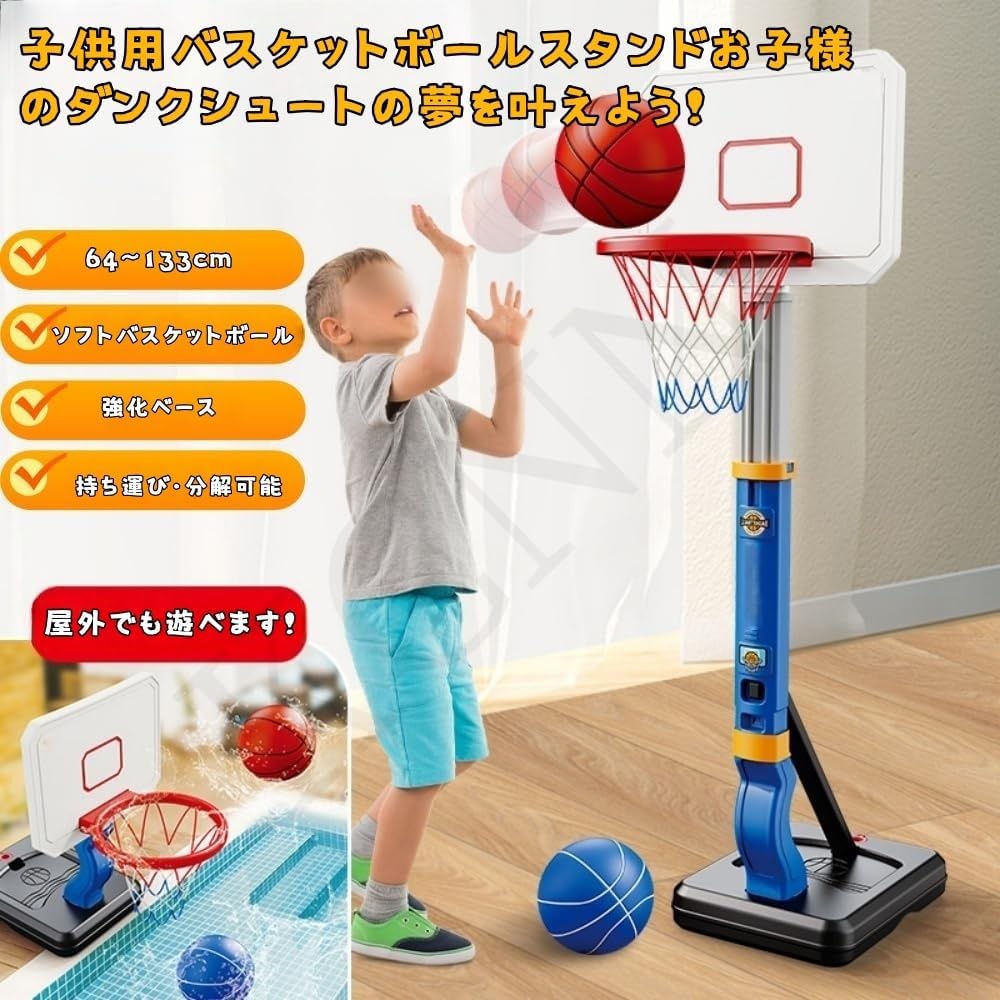 バスケットボールスタンド （子供用） 1セット 子供用 バスケットボールスタンド 高さ調整 バスケットボール