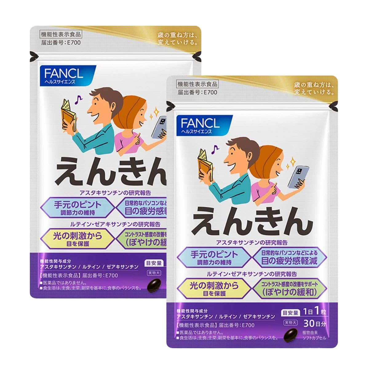 Amazon.co.jp: ファンケル FANCL えんきん 60日分 機能性表示食品 ご