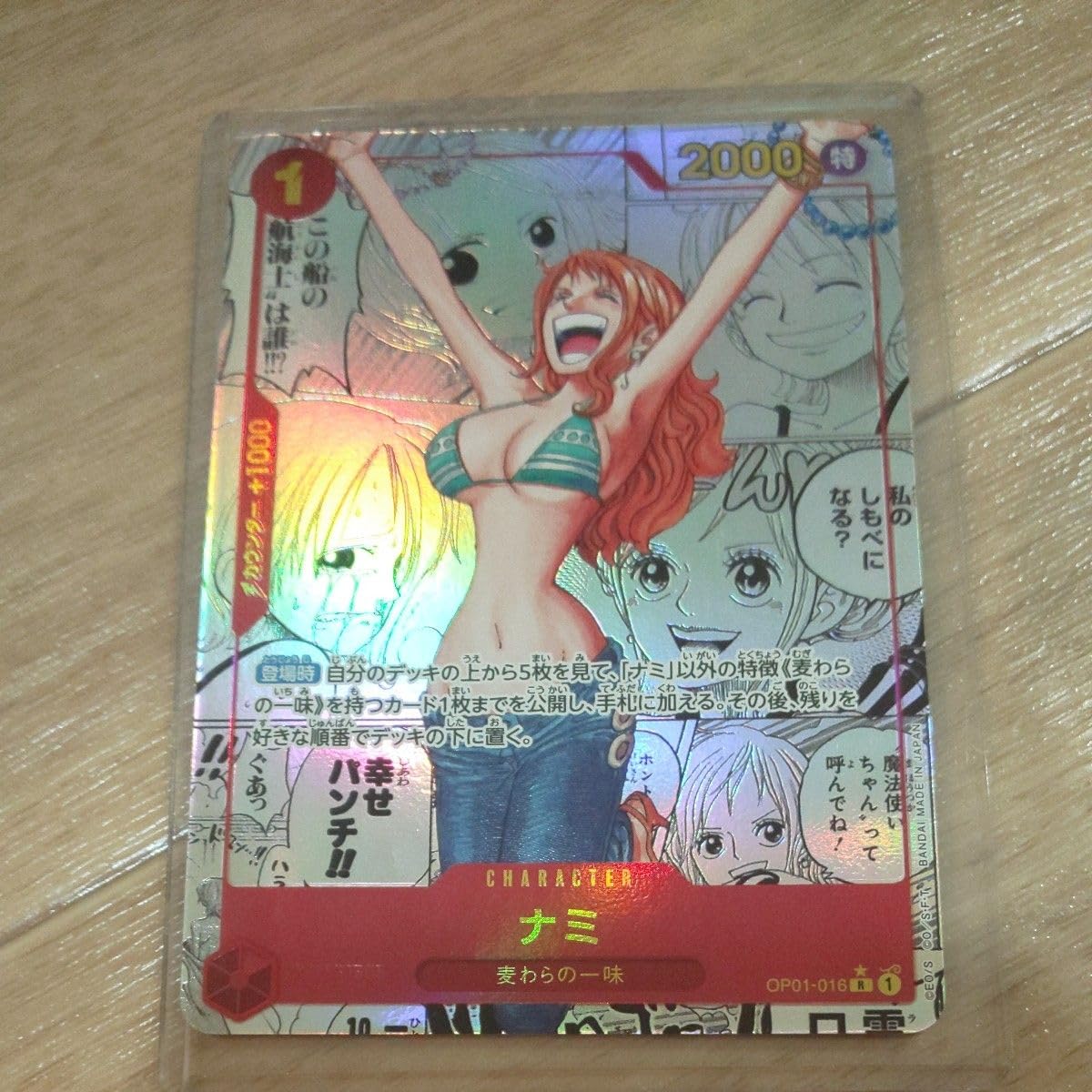 ナミ R スーパーパラレル(コミパラ) OP01-016 コミックパラレル