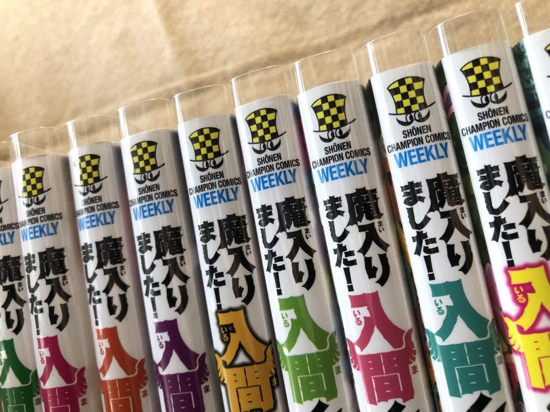 魔入りました！入間くん　1-38巻　非 全巻 Amazon.co.jp: 魔入りました！入間くん 38 (少年チャンピオン